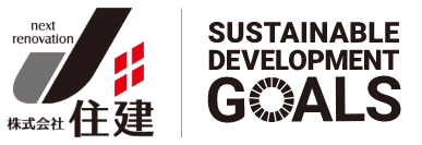 株式会社住建 × SDGs